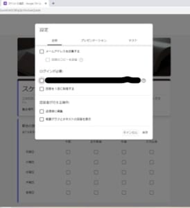 Google Fromsの使い方 Workspace 旧g Suite 研究会